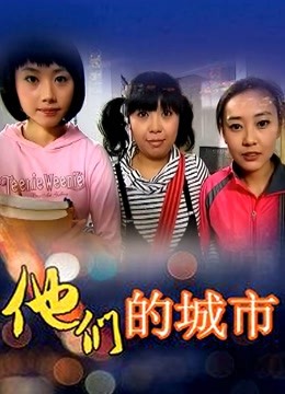 私人玩物-开年新作小熊厨娘[44P+5V/1.49G]